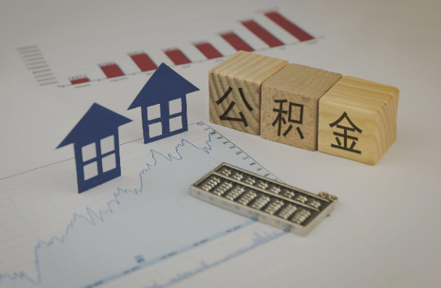 江苏哪些情况下可以申请提取住房公积金?