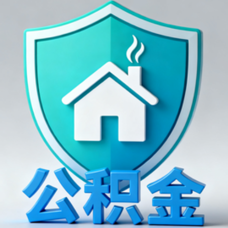 江苏《关于进一步扩大提取住房公积金直付房租业务试点范围的通知》政策解读