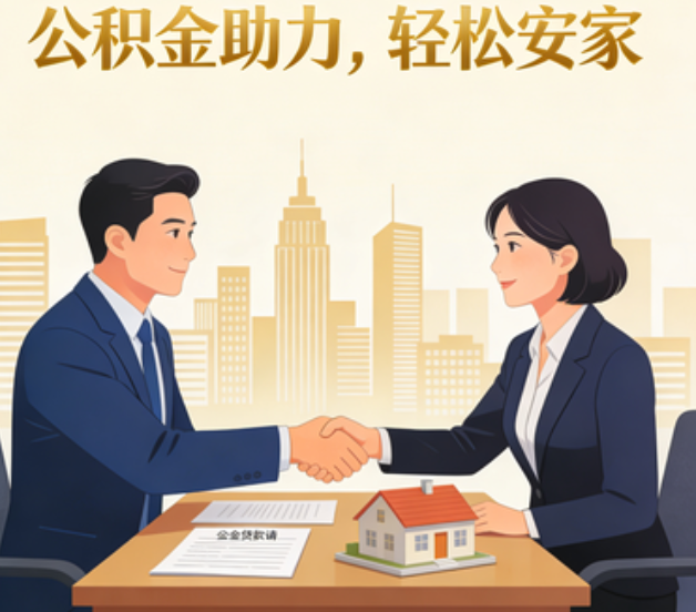 江苏住房公积金：公积金结息利率显著高于当前银行存款利率水平
